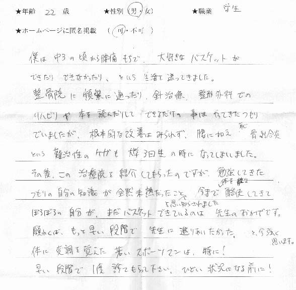 恥骨結合炎が改善