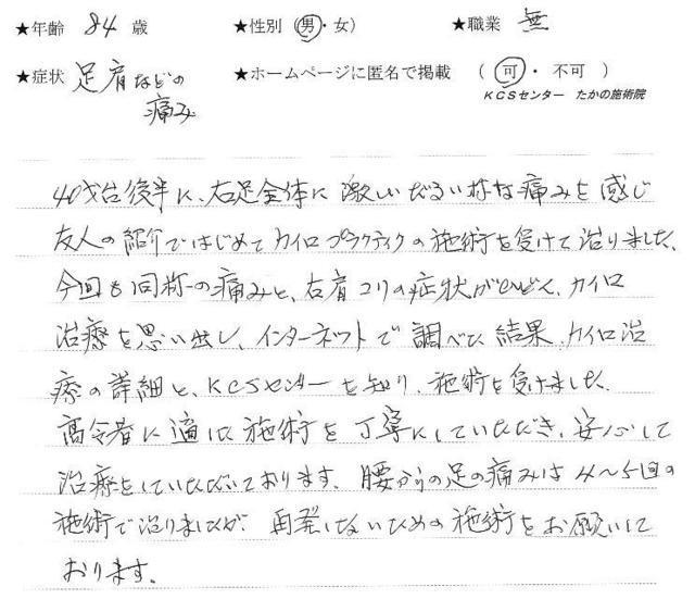 高齢者に適した丁寧な施術で安心