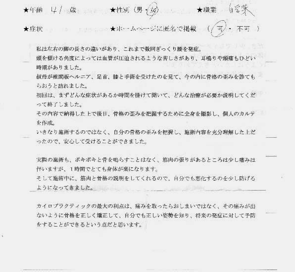 腰痛と首痛が正しい姿勢で改善