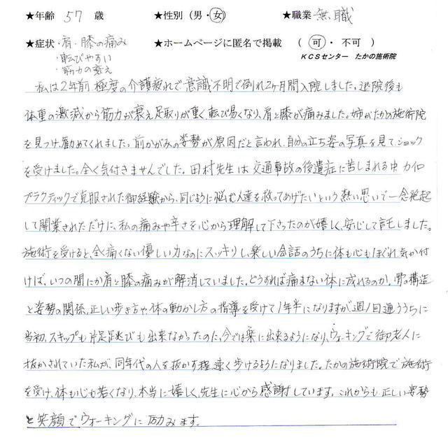介護疲れだったが、体も心も若くなった